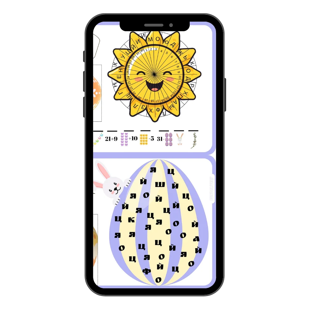 Пасха солнце