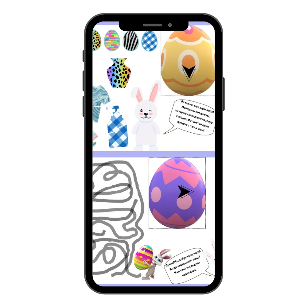 Пасха лабиринт