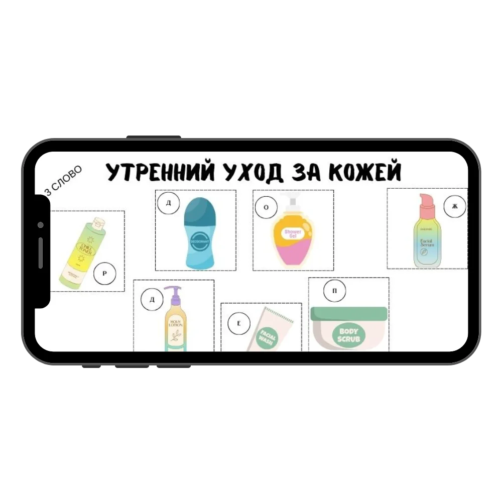 квест письмо маме уход за кожей