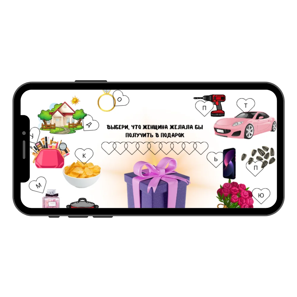 квест письмо маме подарок