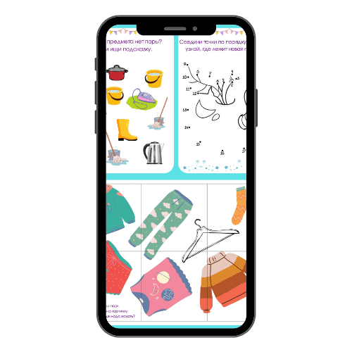 Квест для малышей подсказки