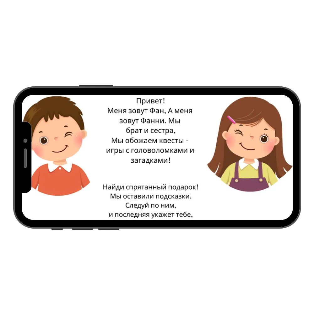 poisk podarka privet