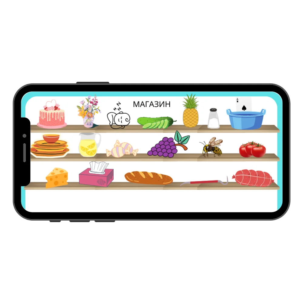 poisk podarka privet