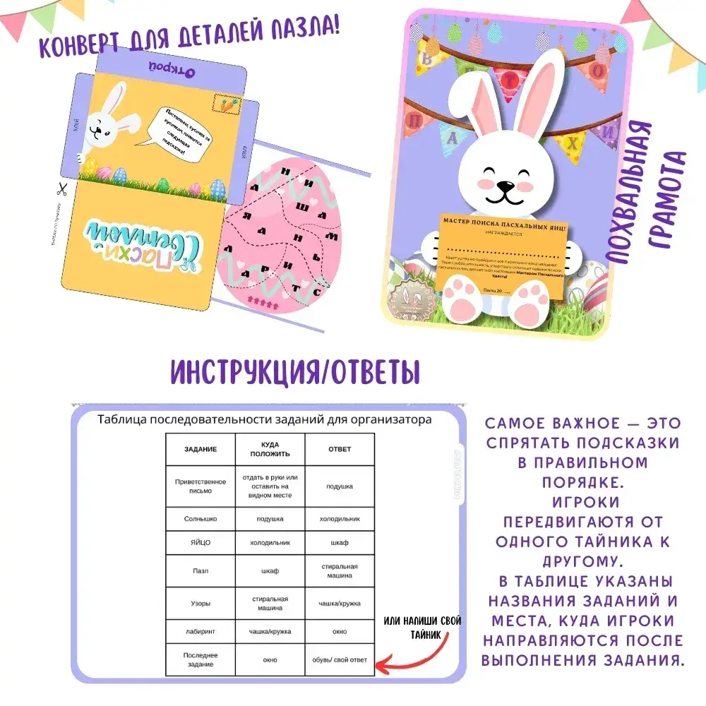 kvest pasha komplekt