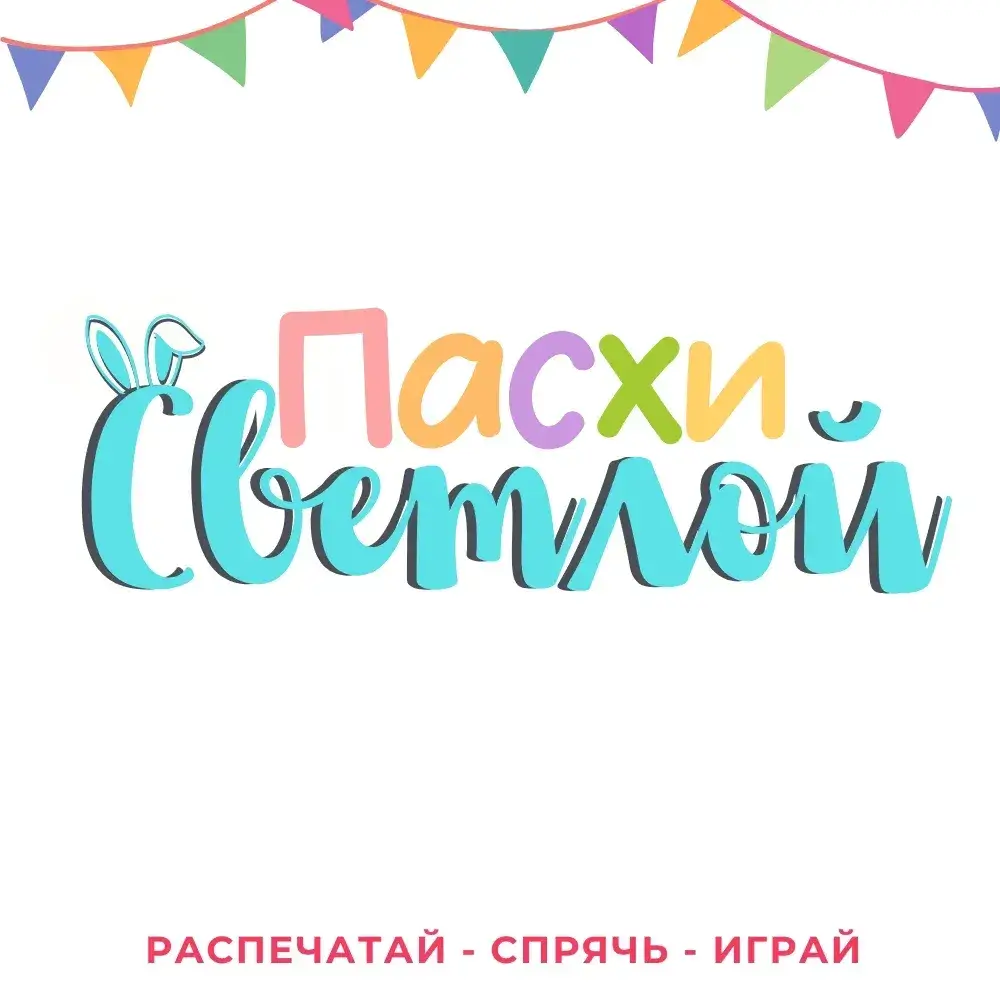 kvest svetlaja pasha