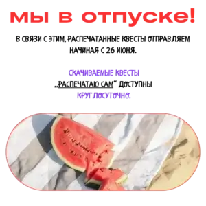 otpusk